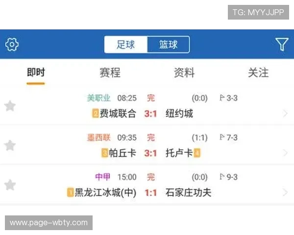 球探比分即时足球比分体球网女帮助足球爱好者第一时间掌握全球足球比赛最新比分信息